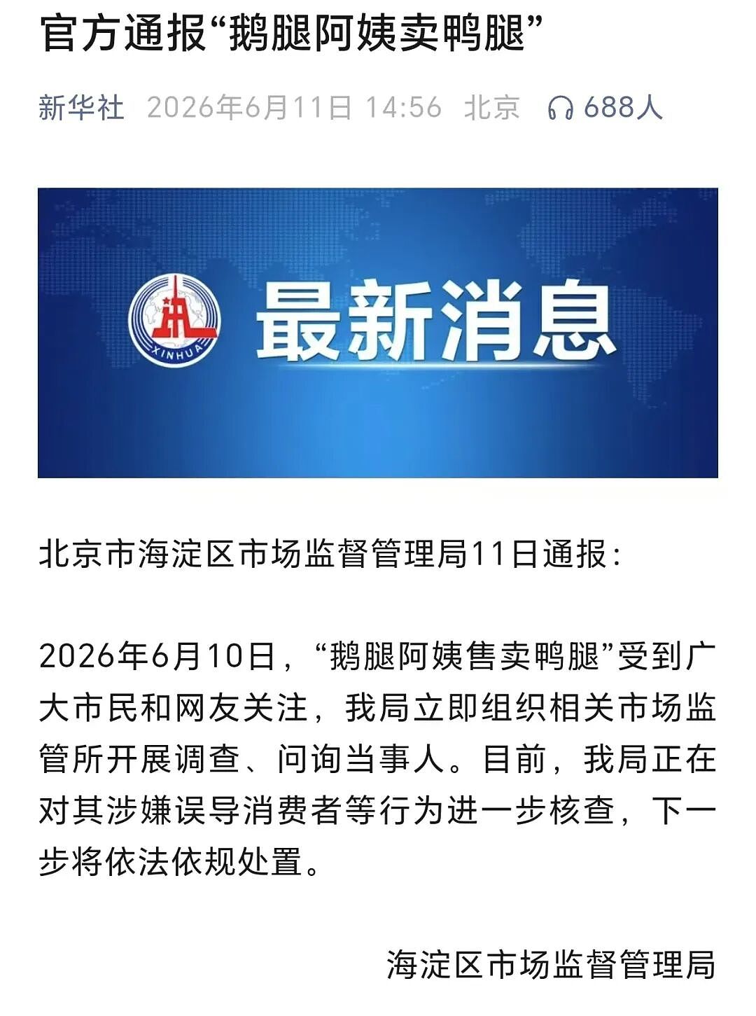 今年嘲讽力最强的国产游戏,是大学生模拟“鹅腿阿姨”摆摊(组图) - 4