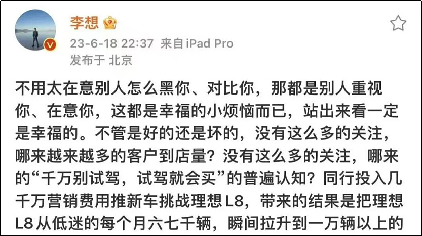 爆粗口的李想，拖了理想后腿（组图） - 15