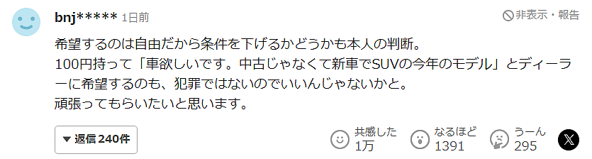 日本姐姐相亲11年坚持只嫁高收入帅哥!今年却咬牙降低年薪门槛(组图) - 15