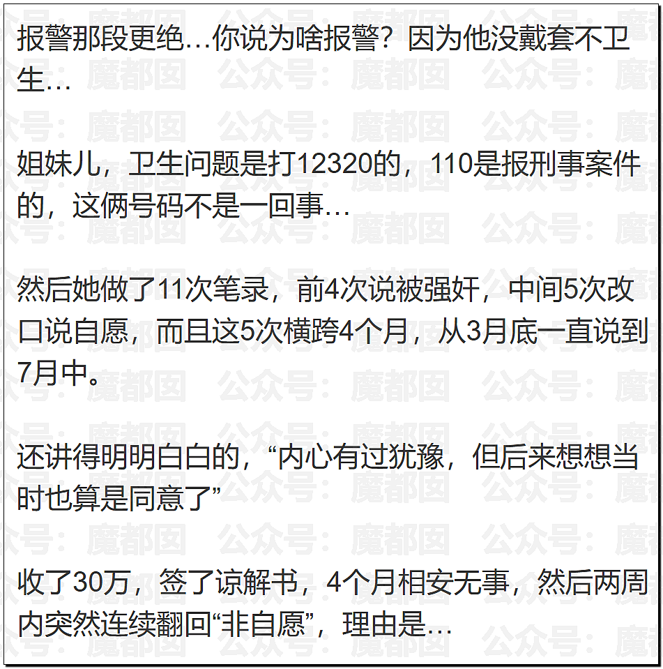 全国轰动!女方车内为男方K+背式后反告QJ男方赔30万获刑3年(组图) - 28