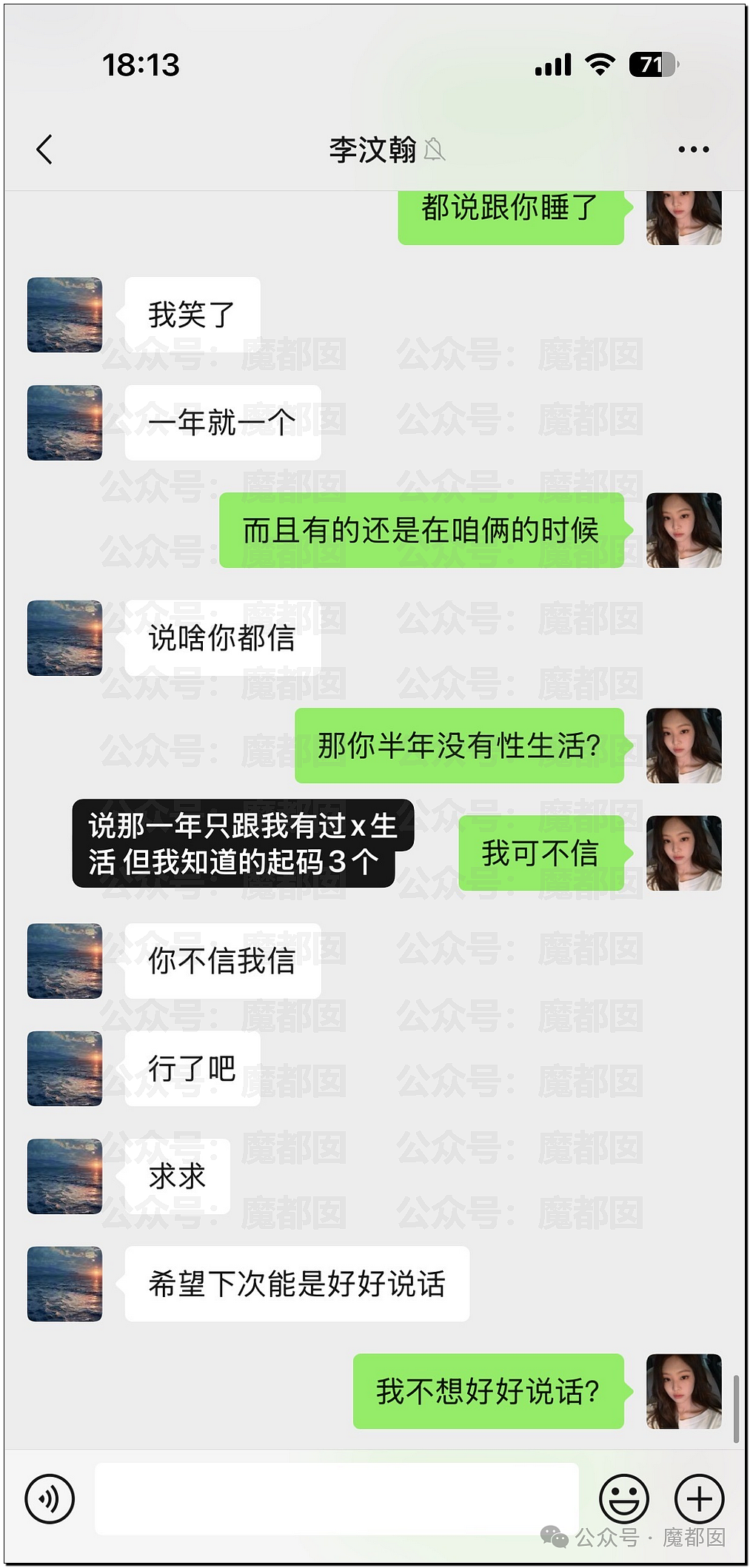 震撼！网红司晓迪披露鹿晗等大量私照+更揭露私密相处内幕！ - 68