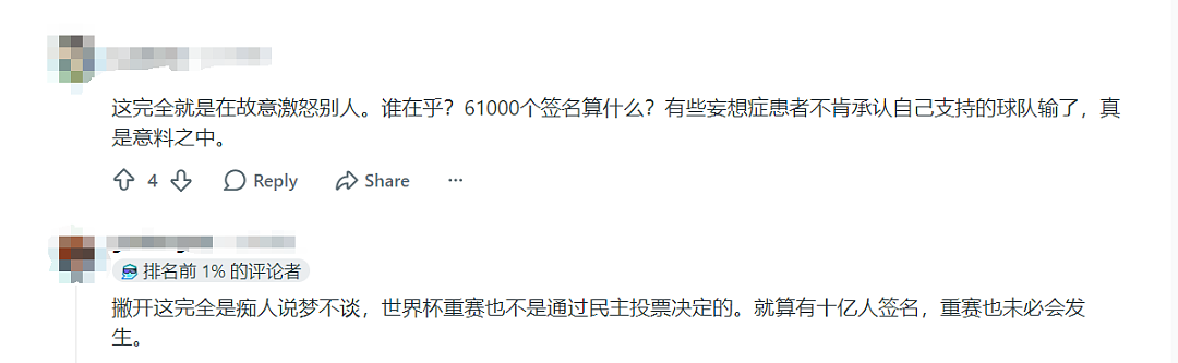 阿根廷球迷要求重赛世界杯决赛!8万人请愿,另一边更狠:直接踢出世界杯! - 6