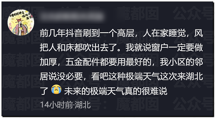 今年太怪!广西大水、湖北龙卷风!还会发生多少可怕的事?(组图) - 90