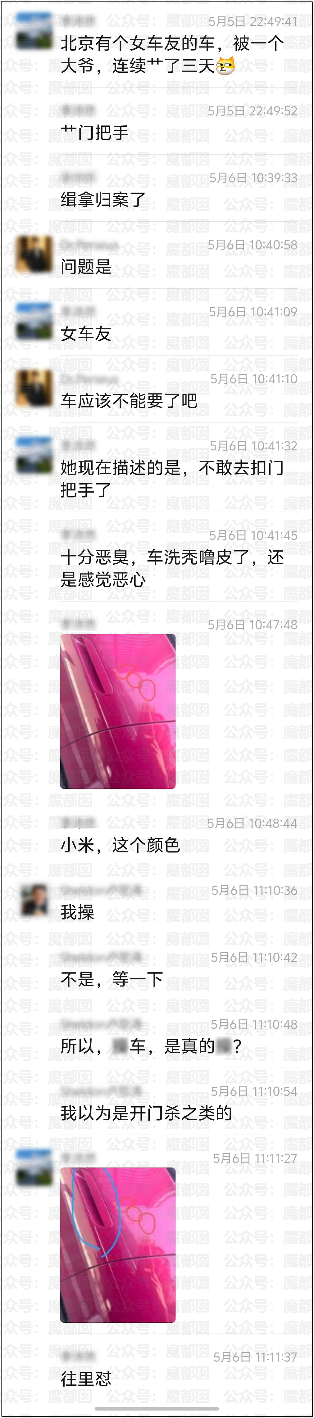 毁三观！老大爷数次猥亵小米汽车事件疯传！车身布满精斑残留 - 61