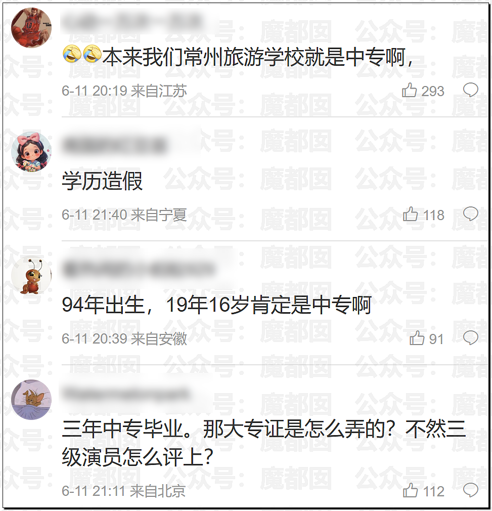 顶流女星白鹿变成“三级演员”引争议！十几年前猛料被扒（组图） - 30