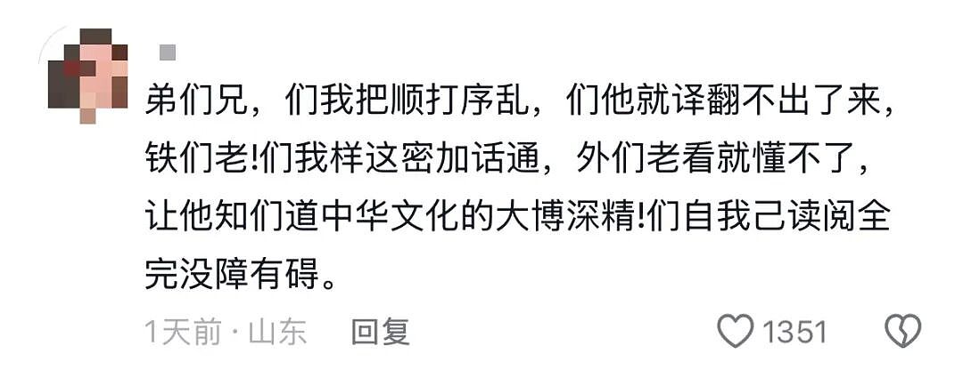刚考过中文的老外,又被网友干自闭了(组图) - 13