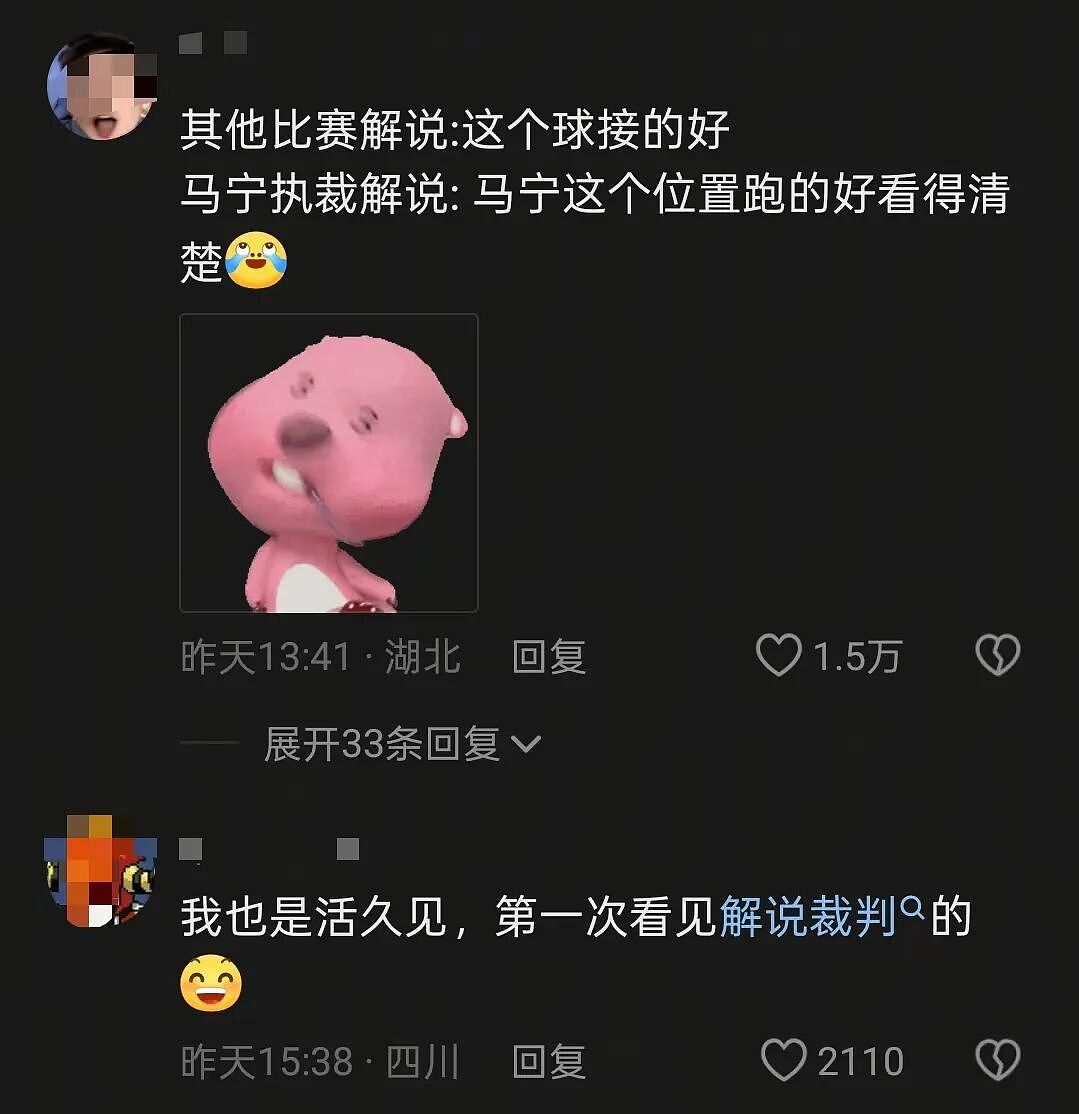 世界杯“最大网红”:一场比赛,把上千万人看嗨了(组图) - 27