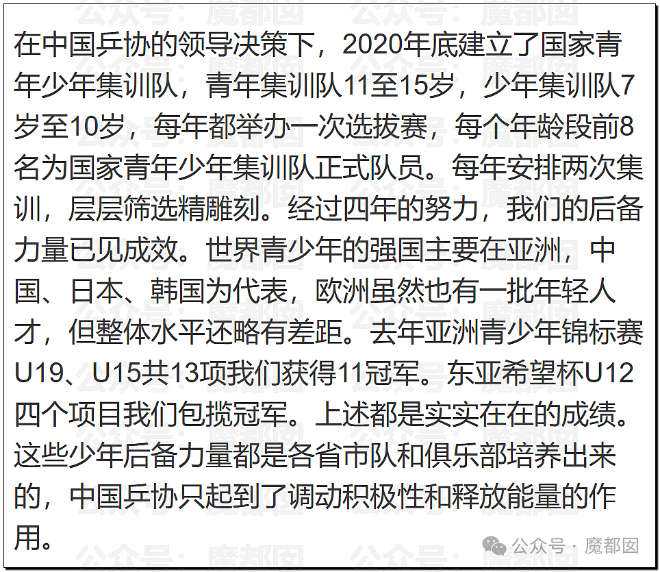鞠婧祎税务调查结果出炉！到底是谁那么恨樊振东？脸都不让露？（组图） - 61