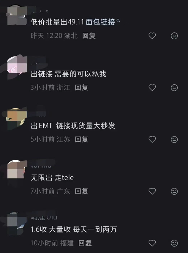 出大事！大批华人银行账户被封、上万存款遭冻结！这种“赔偿金”千万别领 - 14