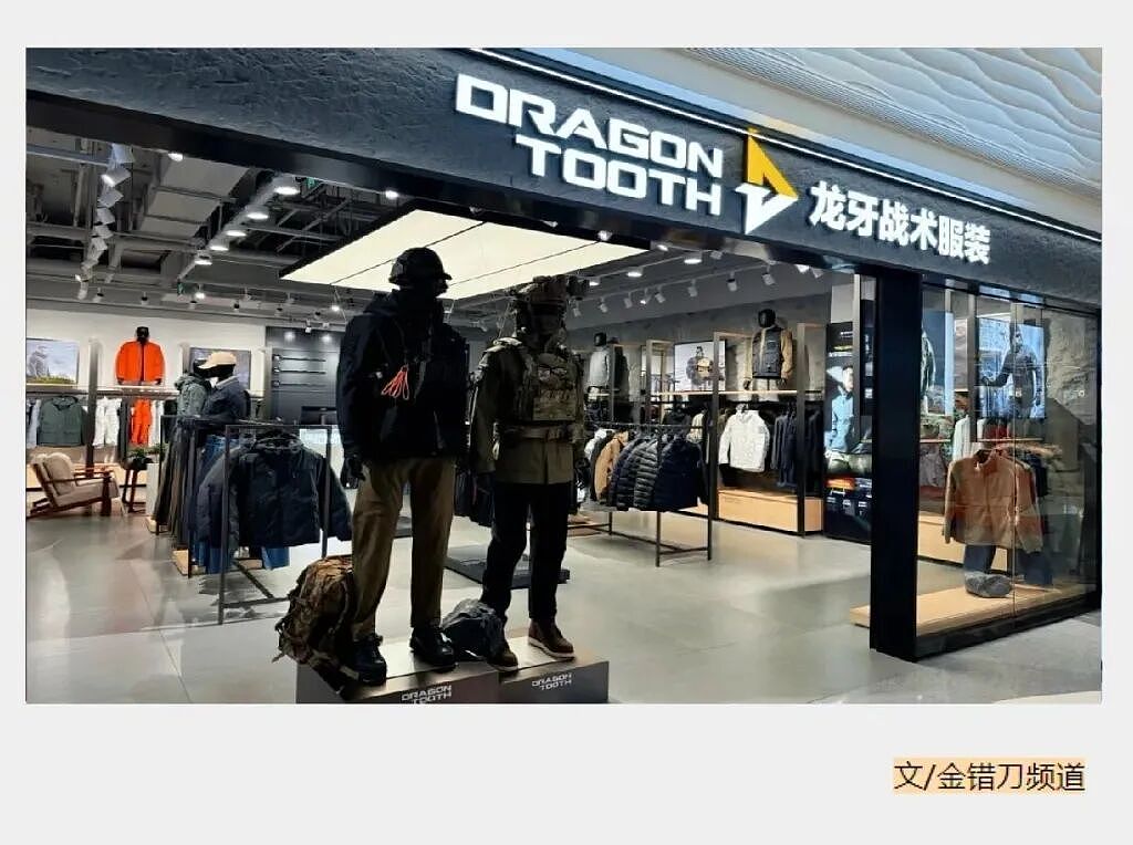 中国硬汉版lululemon，赚走中年男人18亿（组图） - 1
