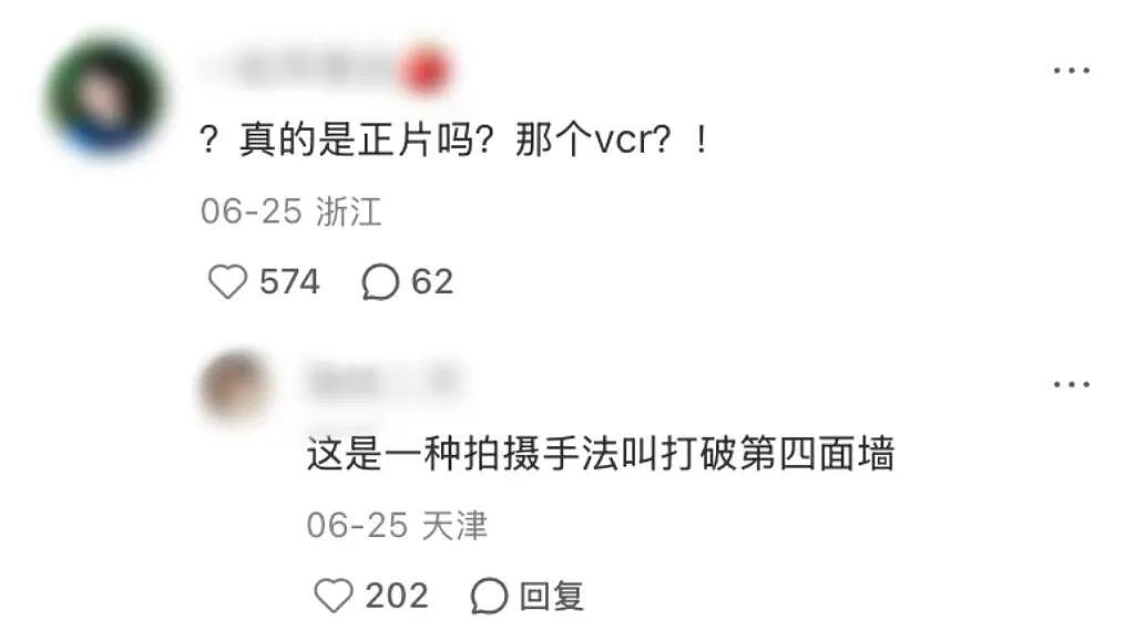 内娱第一对翻车的“00后高颜值夫妇”,网友:把人骗得团团转…… - 26