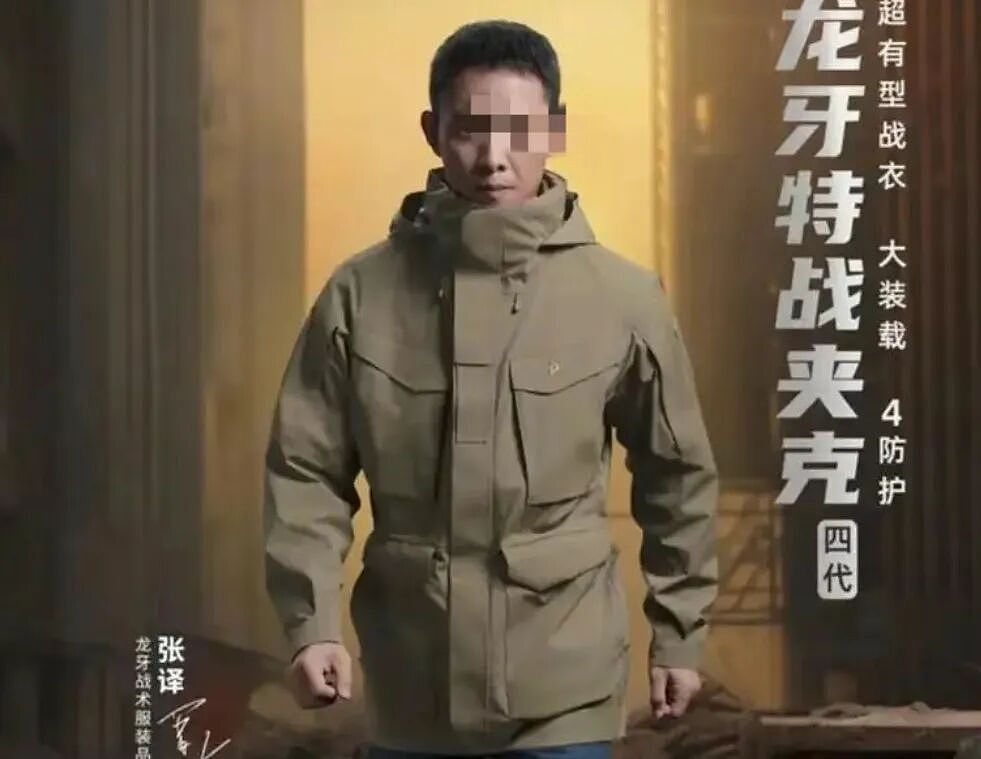 中国硬汉版lululemon，赚走中年男人18亿（组图） - 10