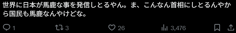日本之耻冲上热搜！高市白宫会面特朗普日式英语被嘲，日网友：真不是学历造假么？（组图） - 18