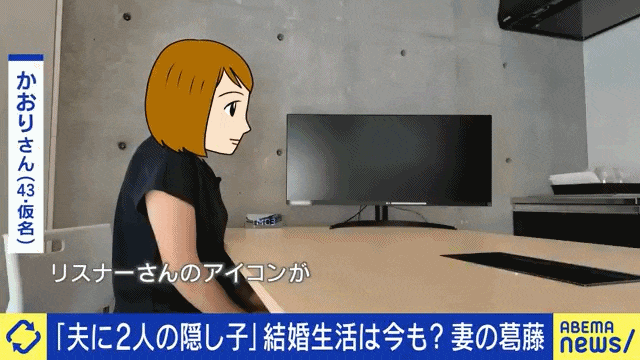 日本人妻直播与榜一大粉亲密互动2年,竟意外发现对方是老公养的小三(组图) - 4