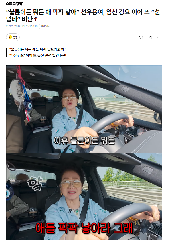 韩国老戏骨发言争议：“不管是出轨还是什么，让她们使劲生孩子…”（组图） - 1