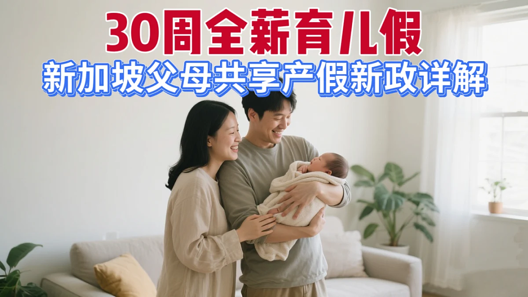 中国的白富美们，正在扎堆奔赴新加坡？！（组图） - 15