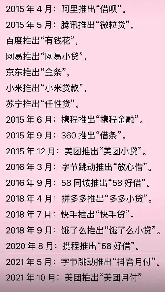 那些骗你点错的各种“月付”们，终于要被制裁了（组图） - 9