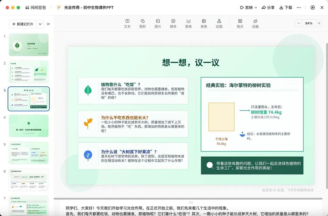 实测豆包专业版：327张图3分钟归档，PPT配图“偶开天窗”，数据图表识别仍需“人工兜底”（组图） - 3