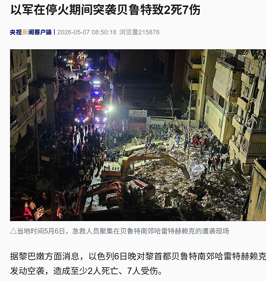 以色列，发动突袭！内塔尼亚胡：几乎每天都与特朗普通电话 - 2