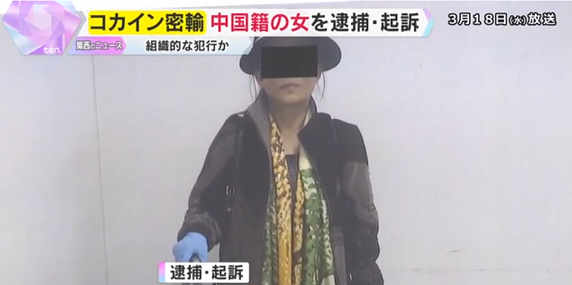 中国48岁女子入境日本因行李太少被查?!竟意外搜出近亿元毒品(组图) - 5