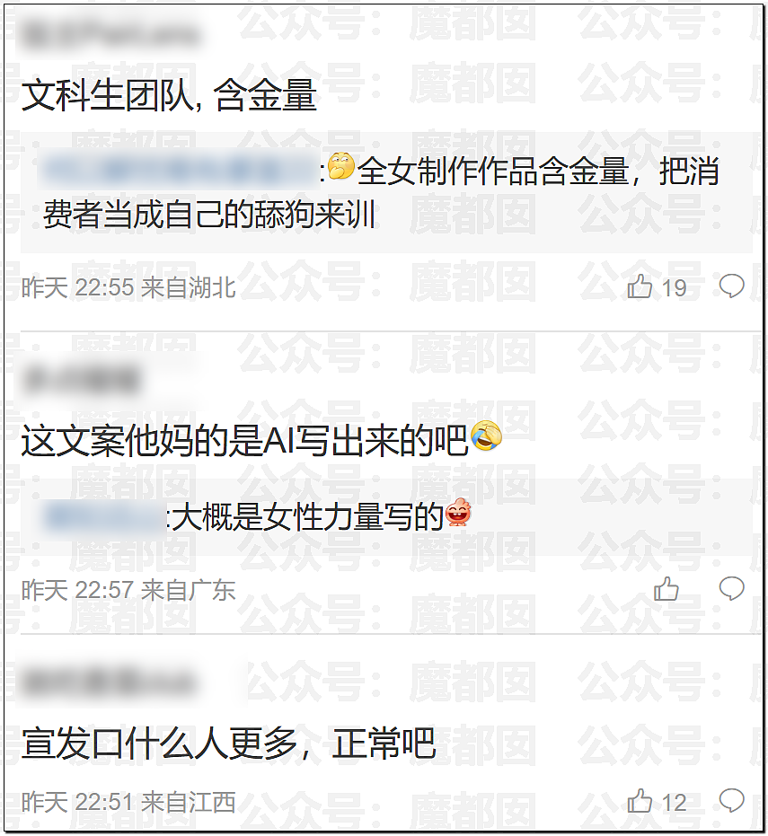 顶流品牌罗技侮辱中国消费者像狗!晋江文学城被女会员狂冲(组图) - 10