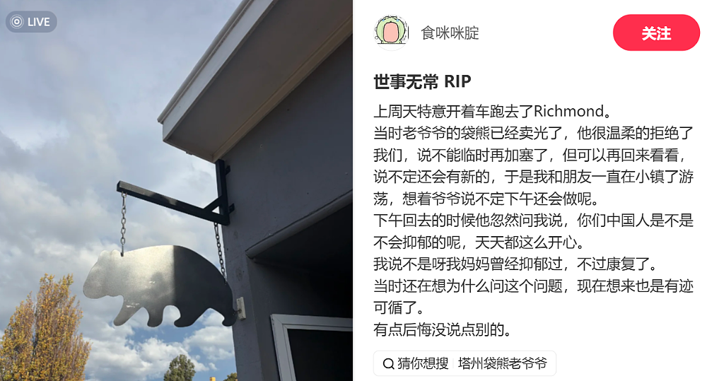 无数华人震惊又难过!那个备受喜爱的澳洲袋熊爷爷,突然去世了! - 18