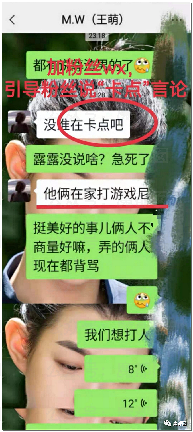 震撼！九成美爆田栩宁X照+陈露攻击霍尊引出5年前那段秘辛（组图） - 153