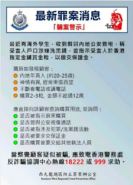 新型诈骗盯上留子,澳洲6名留学生惨遭“假官员”洗脑!157万血本无归(组图) - 5