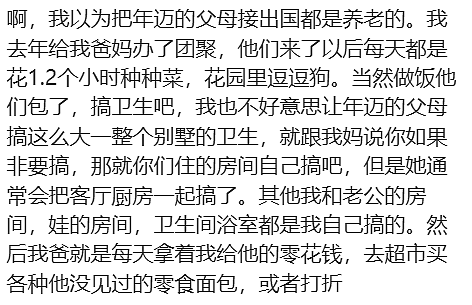 60多岁中国大爷为女儿去国外,凌晨出门打工!退休生活变高强度奔波,回国治病离世!华人圈炸锅… - 12