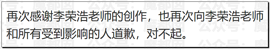 热搜爆一！李荣浩发文怒斥顶流女歌手单依纯侵权，脸面退路都不留（组图） - 50