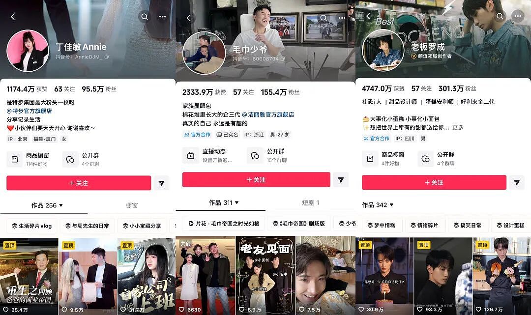 靠拍豪门段子翻红的国民品牌,正在被它亲手捧出的流量反噬(组图) - 11