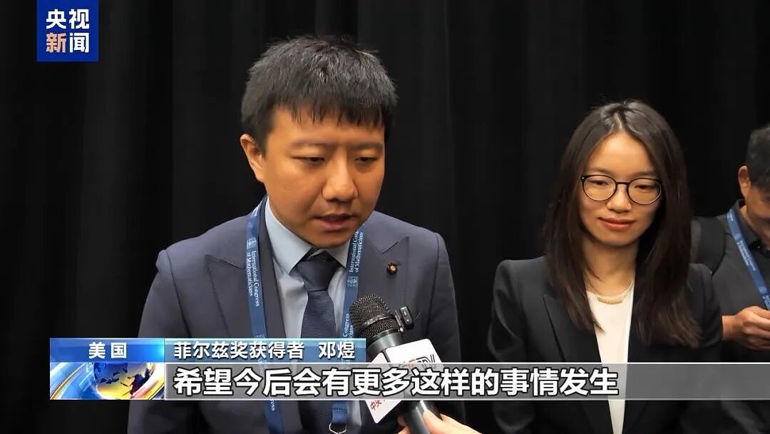 马克龙打电话祝贺中国数学家王虹获奖:真了不起! - 2