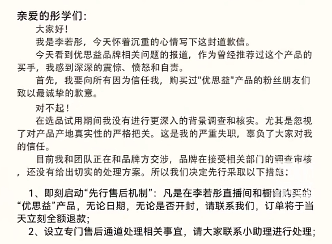 “澳洲优思益”让大批明星集体翻车,这一次“狼”真的来了…(组图) - 11