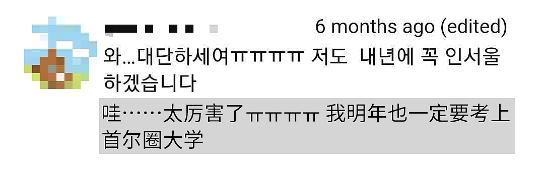 在教育上无限内卷的韩国人,竟把大学干倒闭了?(组图) - 10