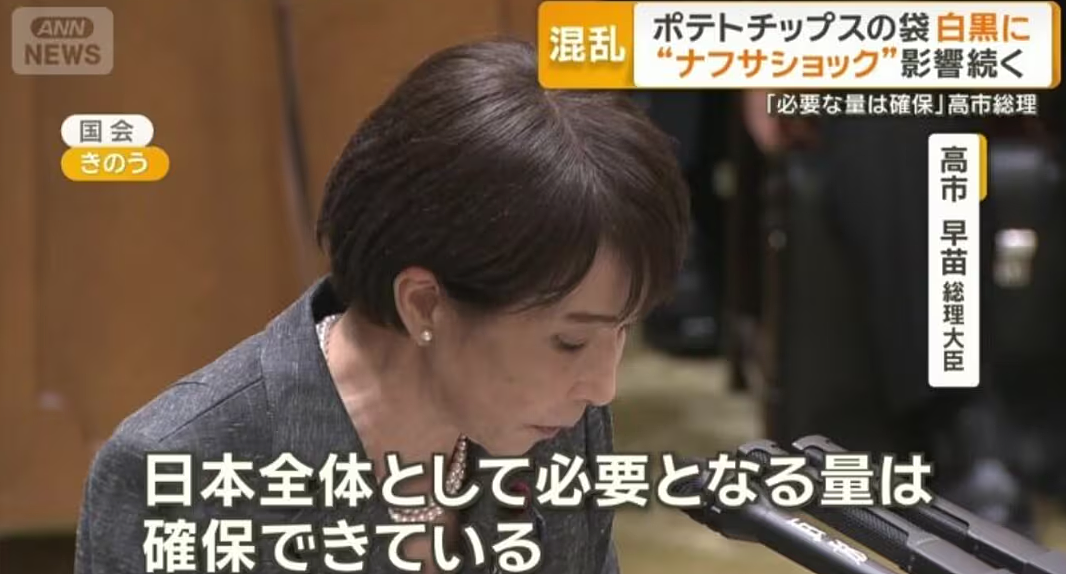 日本国民零食突然改黑白包装！日本政府嘴硬称“石油管够”！日网友：到底谁在说谎！（组图） - 15