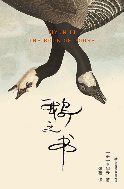 相隔7年，两个儿子都卧轨自杀！华裔女作家在争议中获大奖，他们家经历了什么？（组图） - 5