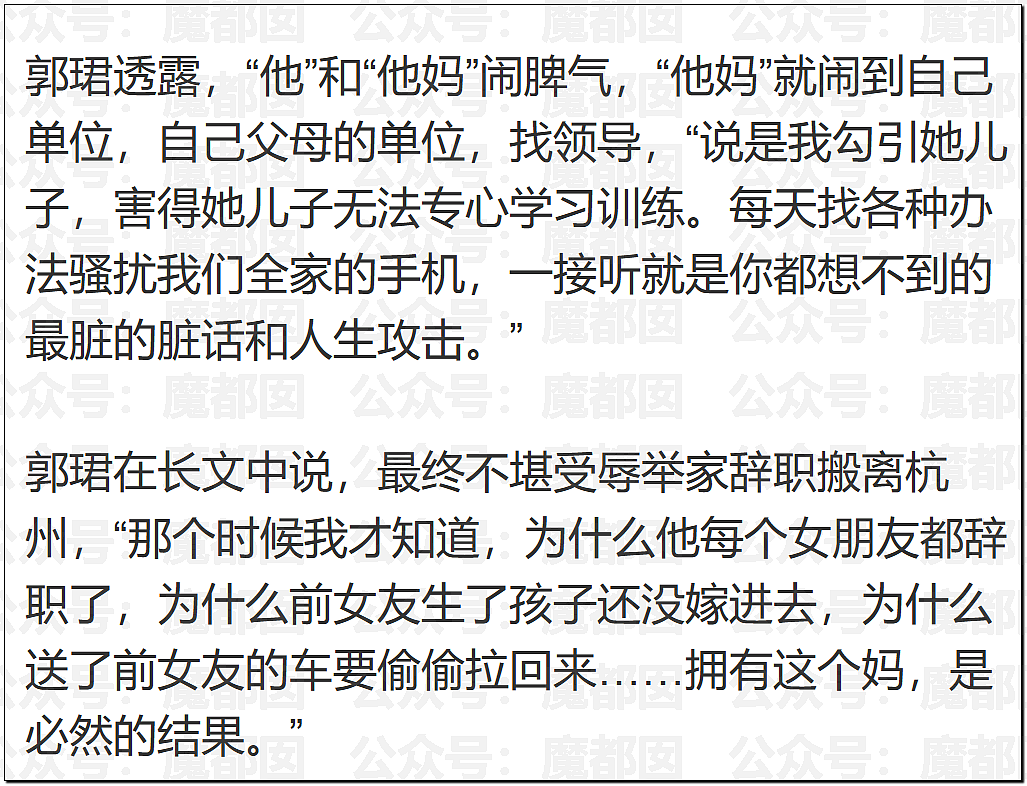 突发！凶狠对妻挥拳、前女友曝妈宝男猛料…孙杨大量热搜登顶（组图） - 27
