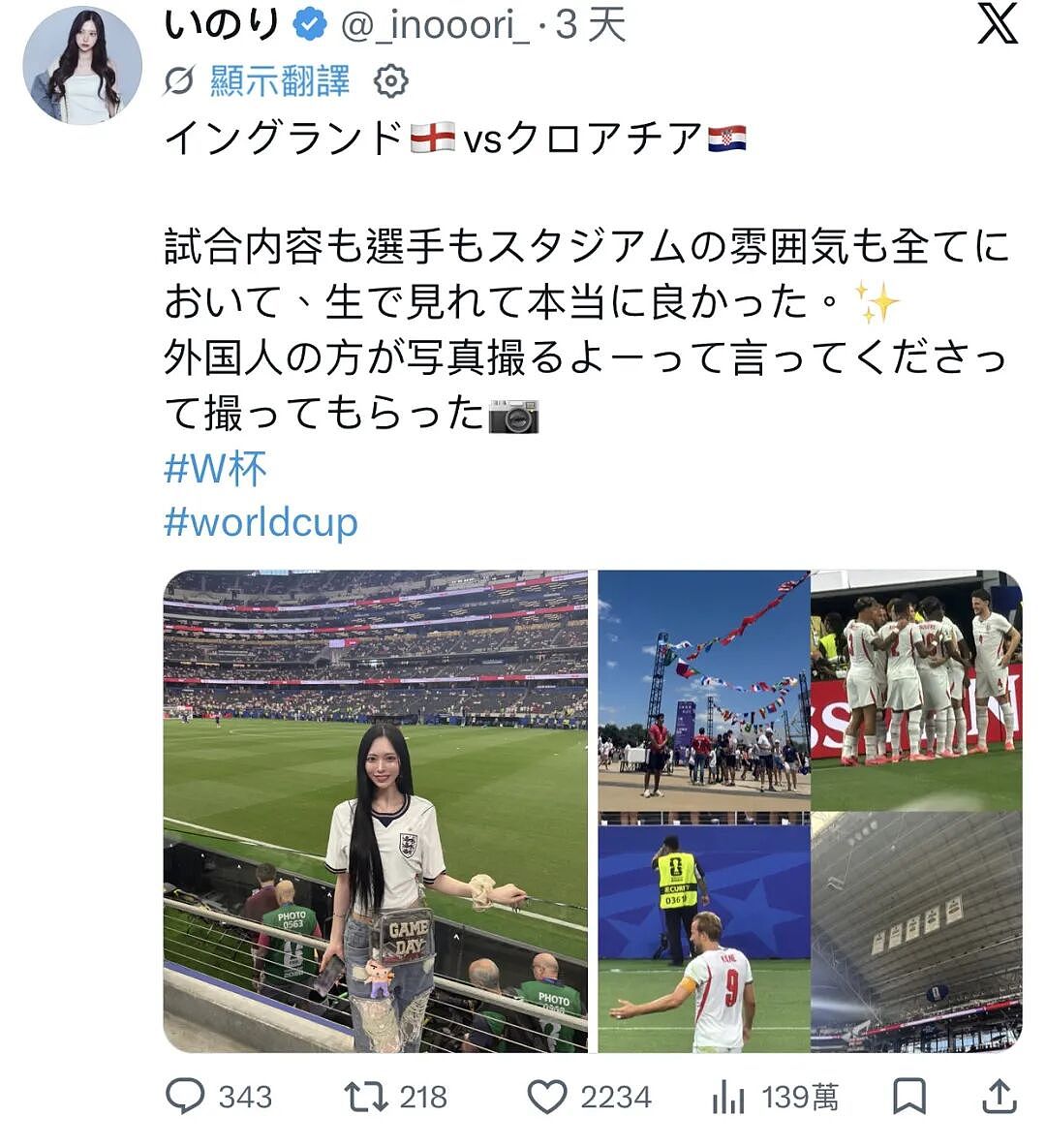 日本美女网红晒世界杯观赛自拍照，遭千万日本网友狂酸：靠爸爸活才有钱去现场！（组图） - 15