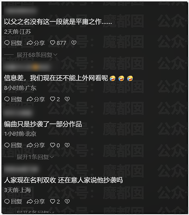 华语顶流天王周杰伦被扒疑似多处抄袭?!(组图) - 39
