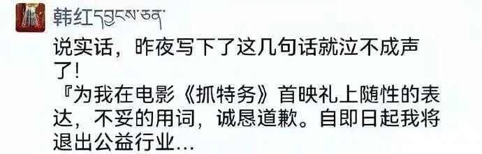 逼观众“走个面儿”的韩红们,砸了自己的饭碗 - 3