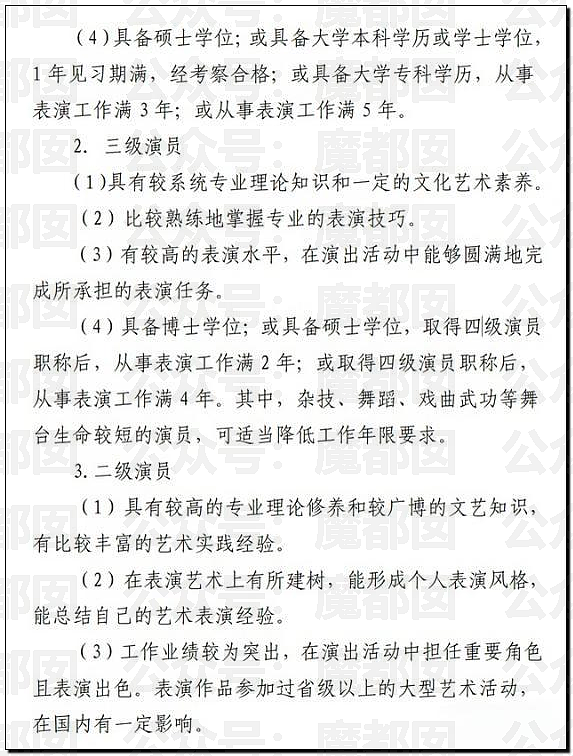 顶流女星白鹿变成“三级演员”引争议！十几年前猛料被扒（组图） - 29