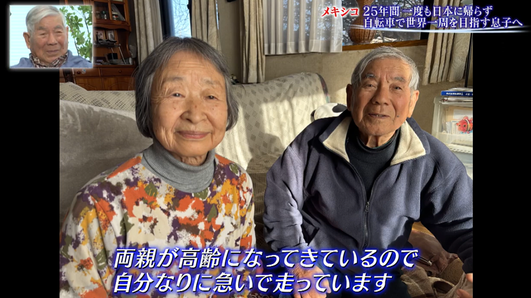 日本53岁男子骑自行车环游世界！流浪25年终于要回家了，92岁父亲一句话让全网泪目…（组图） - 26
