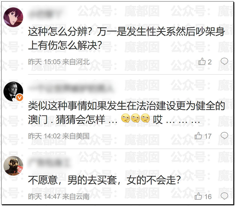 全国轰动!女方车内为男方K+背式后反告QJ男方赔30万获刑3年(组图) - 25