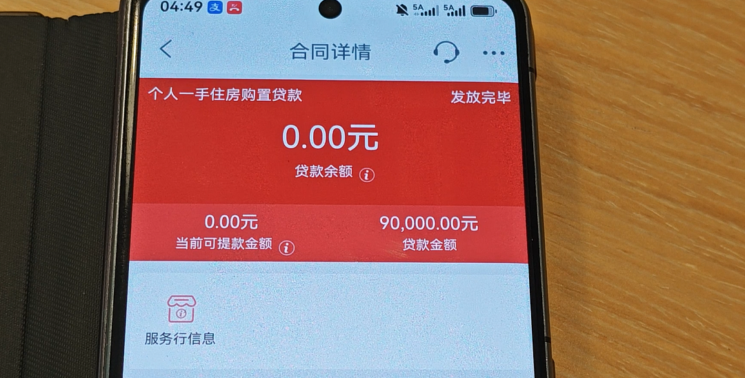 8年前开的银行卡，竟然有一笔25年前的房贷！男子：“当年我才19岁”，银行最新回应 - 2