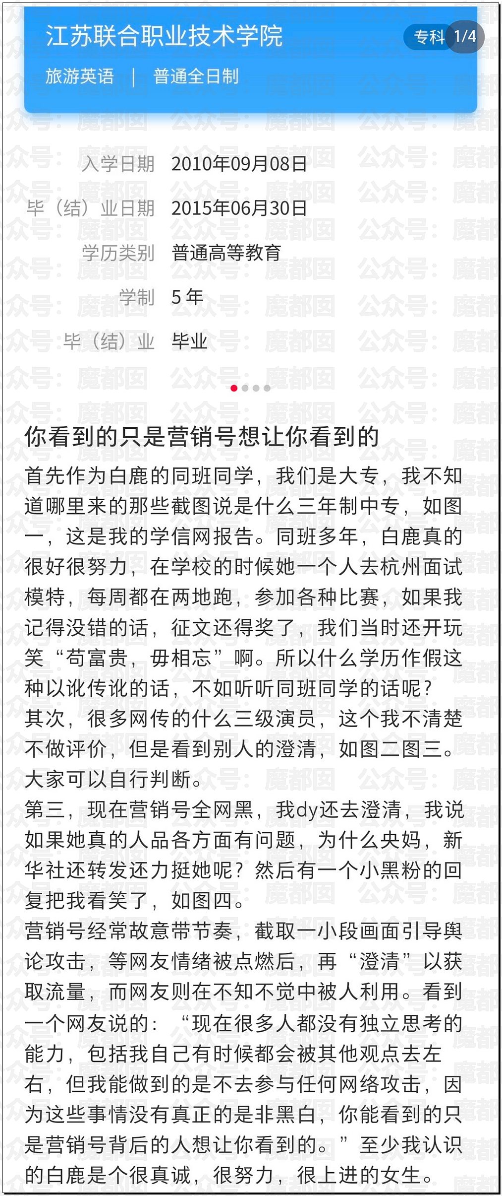 顶流女星白鹿变成“三级演员”引争议！十几年前猛料被扒（组图） - 26