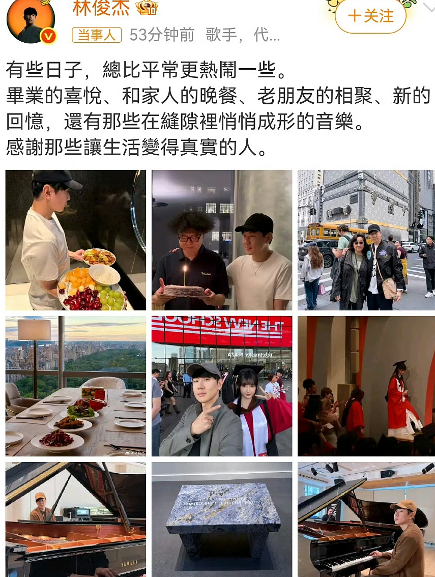 林俊杰出席女友毕业典礼，高调晒毕业照！母亲全程陪同，打破分手传闻（组图） - 4