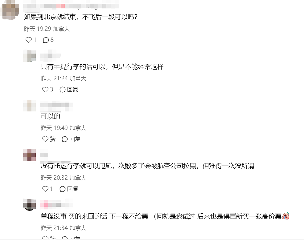 惊呆了!$200多刀!暑期国航温哥华赴华航班惊现bug票!华人网友抢购!(组图) - 3