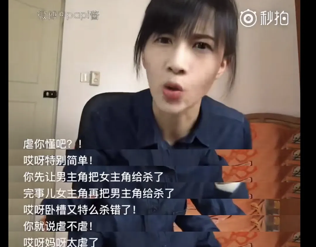 初代顶流网红，再次“塌房失败”（组图） - 16