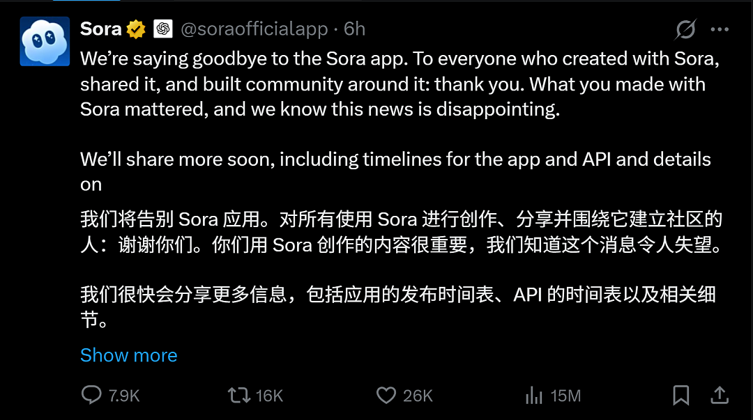 平均每天烧掉1500万美元，爆火的Sora“猝死”，存活仅25个月（组图） - 1