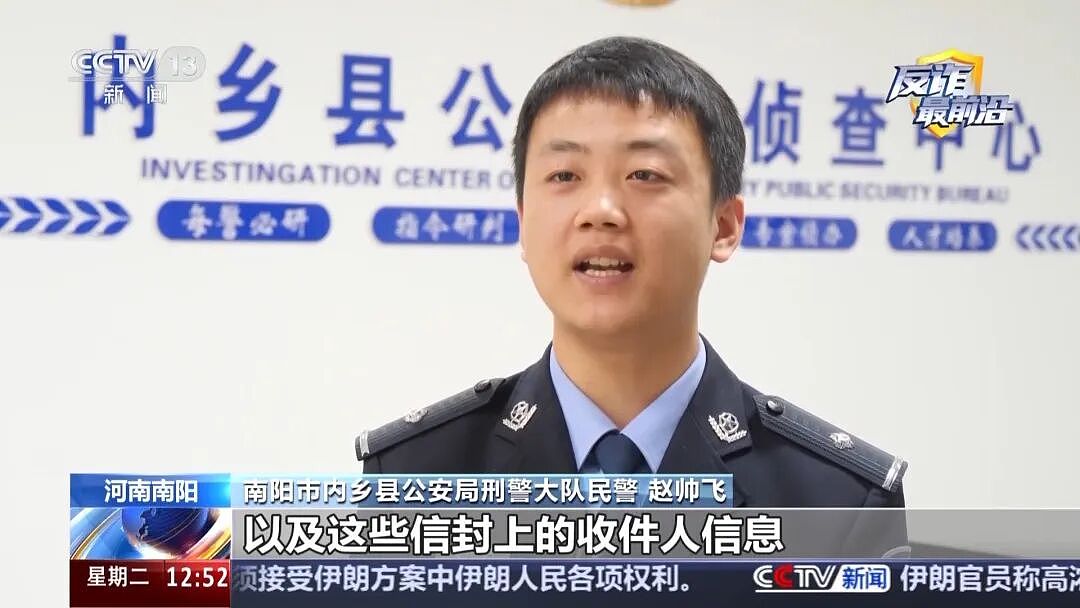 3人伙同境外人员发AI“不雅照”诈骗，每次50封起寄挂号信，收件人多为银行员工（组图） - 6